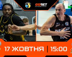 Суперліга GGBET: відеотрансляція матчів 17 жовтня
