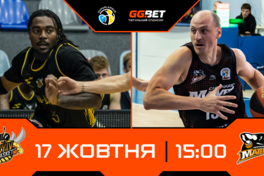 Суперліга GGBET: відеотрансляція матчів 17 жовтня