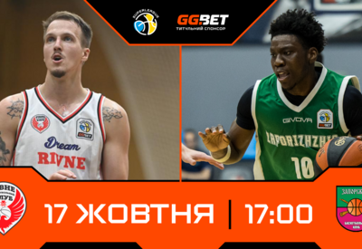 Суперліга GGBET: відеотрансляція матчів 17 жовтня