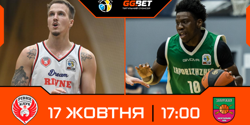 Суперліга GGBET: відеотрансляція матчів 17 жовтня