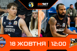 Суперліга GGBET: відеотрансляція матчів 18 жовтня