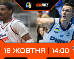 Суперліга GGBET: відеотрансляція матчів 18 жовтня