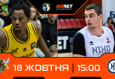 Суперліга GGBET: відеотрансляція матчів 18 жовтня