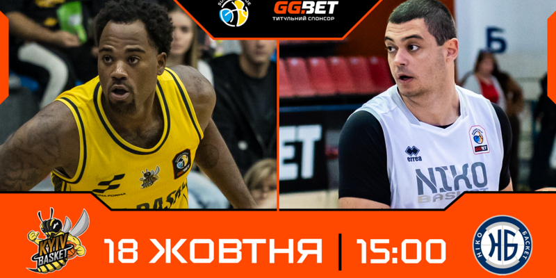 Суперліга GGBET: відеотрансляція матчів 18 жовтня
