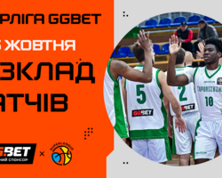 Суперліга GGBET: розклад трансляцій четвертого туру 