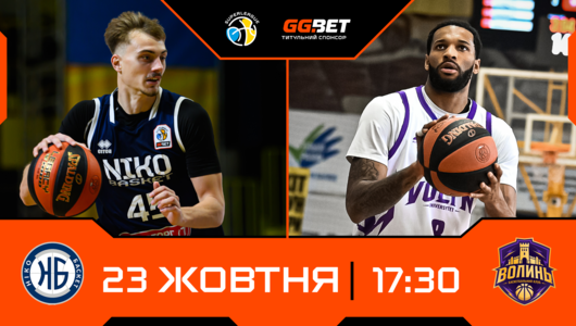 Суперліга GGBET: відеотрансляція матчів 23 жовтня