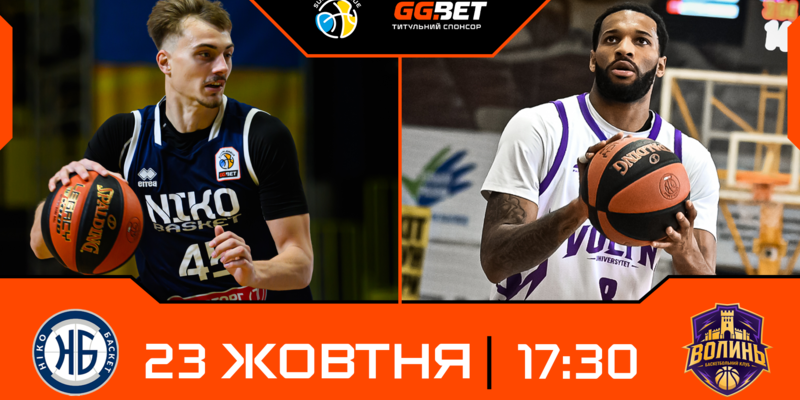 Суперліга GGBET: відеотрансляція матчів 23 жовтня