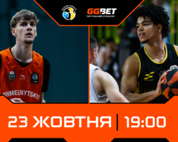 Суперліга GGBET: відеотрансляція матчів 23 жовтня