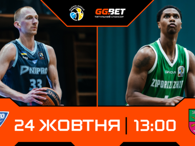 Дніпро — Запоріжжя: відеотрансляція матчу Суперліги GGBET