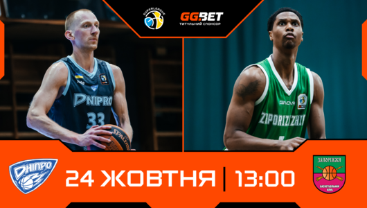 Дніпро — Запоріжжя: відеотрансляція матчу Суперліги GGBET