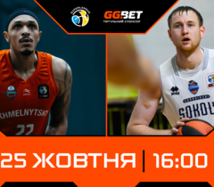 Суперліга GGBET: відеотрансляція матчів 25 жовтня