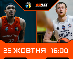 Суперліга GGBET: відеотрансляція матчів 25 жовтня