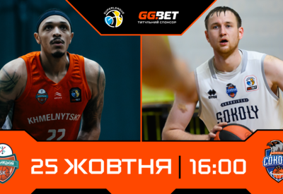 Суперліга GGBET: відеотрансляція матчів 25 жовтня