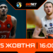 Суперліга GGBET: відеотрансляція матчів 25 жовтня
