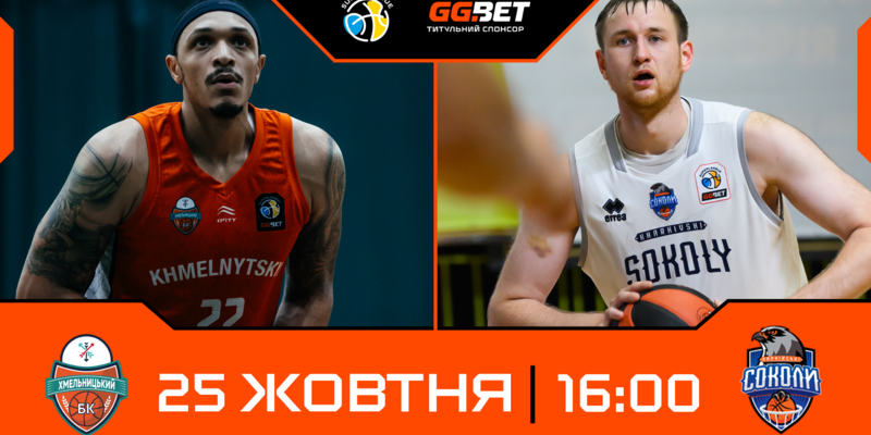 Суперліга GGBET: відеотрансляція матчів 25 жовтня