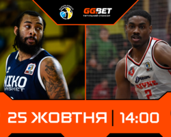 Суперліга GGBET: відеотрансляція матчів 25 жовтня