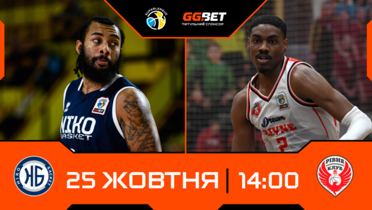 Суперліга GGBET: відеотрансляція матчів 25 жовтня