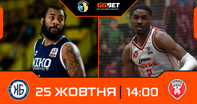 Суперліга GGBET: відеотрансляція матчів 25 жовтня