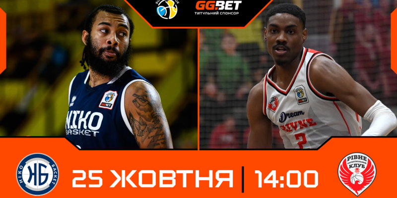Суперліга GGBET: відеотрансляція матчів 25 жовтня
