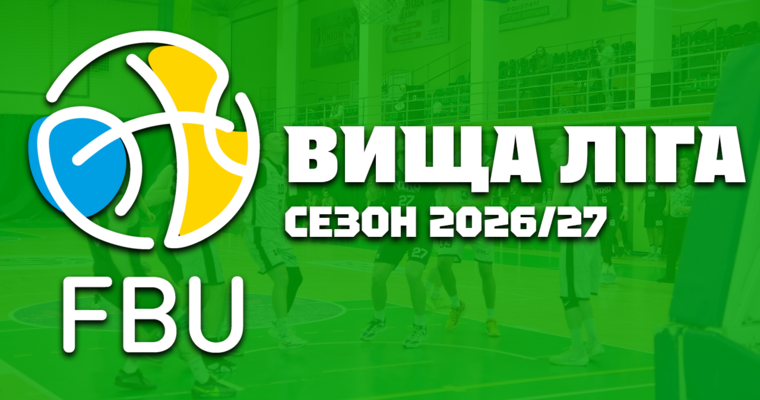 Вища ліга: відеотрансляція матчів 25 жовтня