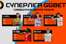 Визначено символічну збірну та MVP 4 туру Суперліги GGBET