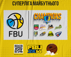 Українська Суперліга в NBA 2K! Зіграй за комнаду зі свого міста