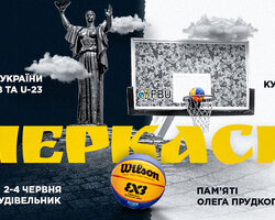 Чемпіонат України 3x3 серед команд U-23 пам'яті Олега Прудкого у Черкасах: відеотрансляція