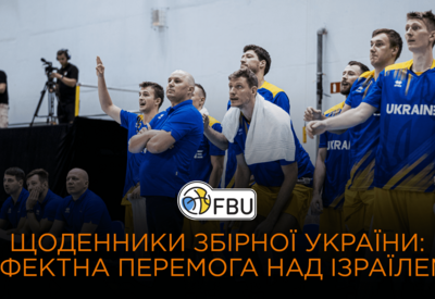 Щоденники збірної України: ефектна перемога над Ізраїлем 