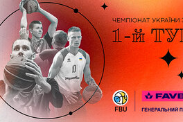Чемпіонат України з баскетболу 3х3: відеотрансляція туру в Черкасах