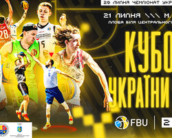 Другий етап Кубку України з баскетболу 3х3 відбудеться у Вінниці