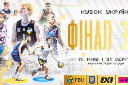 Фінальний етап Кубку України 3х3 та чемпіонату України U-16 і U-18: відеотрансляція матчів