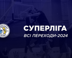 Суперліга Favbet: всі переходи перед сезоном 2024/25