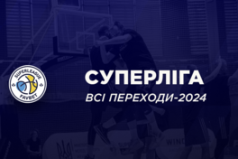 Суперліга Favbet: всі переходи перед сезоном 2024/25