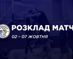 Новий сезон Суперліги Favbet: розклад матчів першого ігрового тижня 