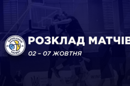 Новий сезон Суперліги Favbet: розклад матчів першого ігрового тижня 