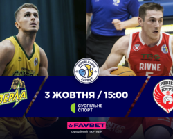 Початок нового сезону Суперліги Favbet: анонс матчів 3 жовтня