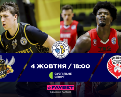 У Києві зіграють призери минулого сезону Суперліги Favbet: анонс матчів 4 жовтня