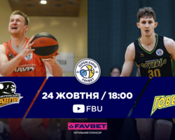 Суперліга Favbet: відеотрансляція матчів 24 жовтня 