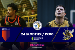 Суперліга Favbet: відеотрансляція матчів 24 жовтня 