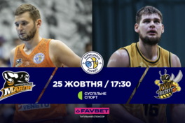 Суперліга Favbet: відеотрансляція матчів 25 жовтня 