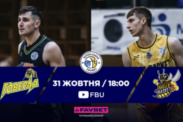 Суперліга Favbet: відеотрансляція матчів 31 жовтня