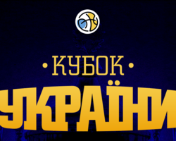 Жеребкування першого етапу Кубку України: відеотрансляція