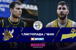 Суперліга Favbet: відеотрансляція матчів 1 листопада