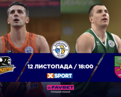 Суперліга Favbet: відеотрансляція матчів 12 листопада