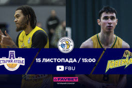 Суперліга Favbet: відеотрансляція матчів 15 листопада