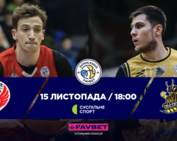 Суперліга Favbet: відеотрансляція матчів 15 листопада