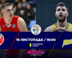 Суперліга Favbet: відеотрансляція матчів 16 листопада 