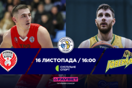 Суперліга Favbet: відеотрансляція матчів 16 листопада 