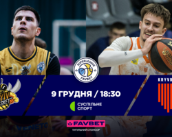 Суперліга Favbet: відеотрансляція матчів 9 грудня