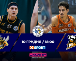 Суперліга Favbet: відеотрансляція матчів 10 грудня